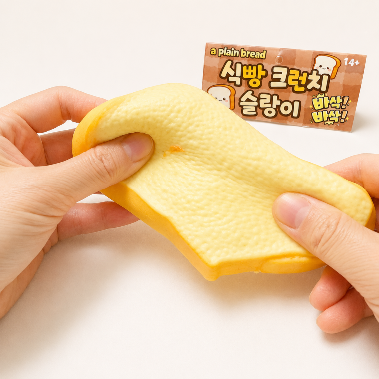 말랑이 식빵 크런치 슬랑이 촉감놀이 스트레스 해소