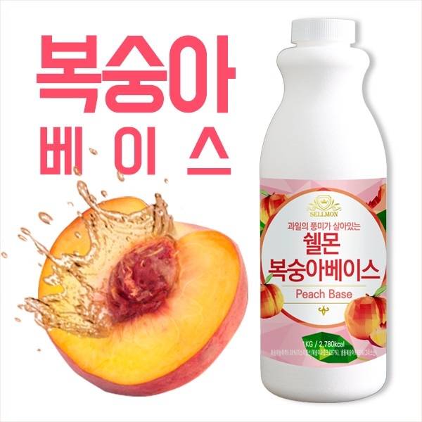 쉘몬 과일 농축액 베이스 복숭아 1kg/시럽/원액/에이드